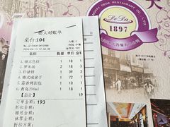 -德大西餐社