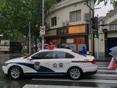 -三阳盛(南京西路店)