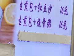 -腾元生煎(西华路店)