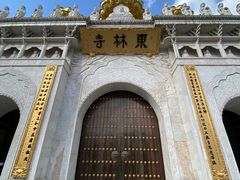 -上海东林寺(金山区)