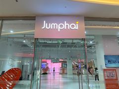 -Jumphai室内蹦极运动