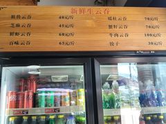 -蓝记云吞(正果店)