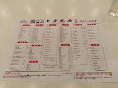 菜单-大哥餐厅(西城花园店)