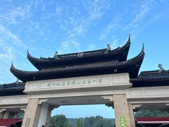 -苏州上方山国家森林公园