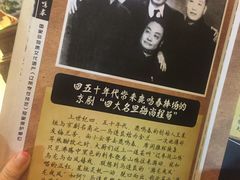 -鹿鸣春饭店(总店)