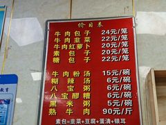 -胡家包子·清真(大众巷店)