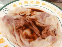 -西关明记肠粉(荔枝湾店)