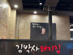 -金博士炭烤(北大新城店)