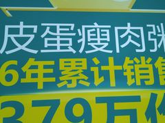 -花少爷·鲜虾干贝粥(延安万达店)