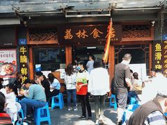 -荔林食店(西华路店)