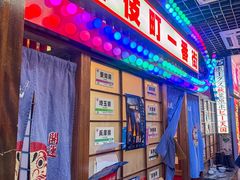 -丸藏和牛烧肉专门店(园区师惠坊店)