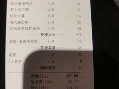 -丰鲤楼•闽南茶楼(仟禧汇店)