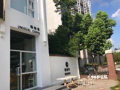 -稀物集咖啡(徽州大道店)