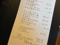 账单-杭州西子湖四季酒店·金沙厅