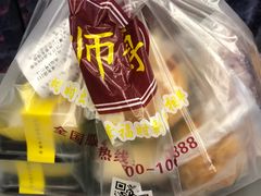 -鲍师傅糕点(江苏路店)