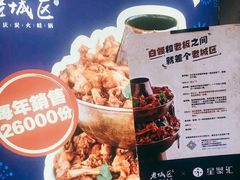 -巴四老城区炭火蛙锅(张江店)