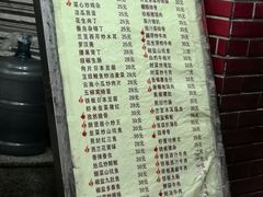 菜单-醉贤居