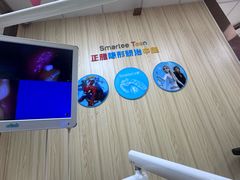 -爱牙联合口腔(门诊报销 海云庵店)