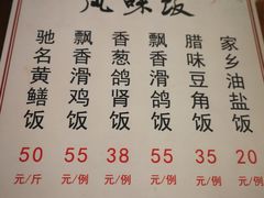 -富哥食店