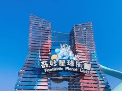 -红山体育乐园