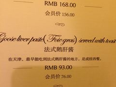 菜单-成桂西餐厅(河北路店)