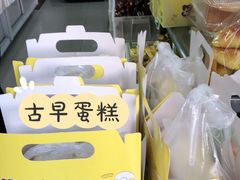 -幸福蛋糕坊(金顶街店)