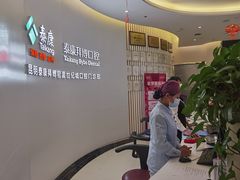 -泰康拜博口腔(世纪城店)