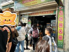 -澳门长洲糯米糍(柯打苏沙街店)