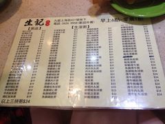 菜单-生记粥店(旺角店)