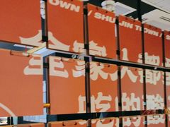 -蜀锦堂·川味现炒(襄阳武商汇店)