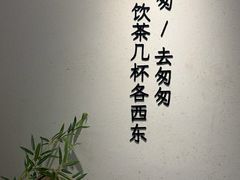 -李山山茶事(景枫店)