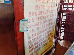 -老妈宫粽球