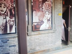 -卫鼎轩·曹公馆(鼓楼店)