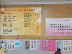 菜单-洪瑞珍三明治(中山店)