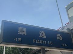 -陆长兴(东环店)