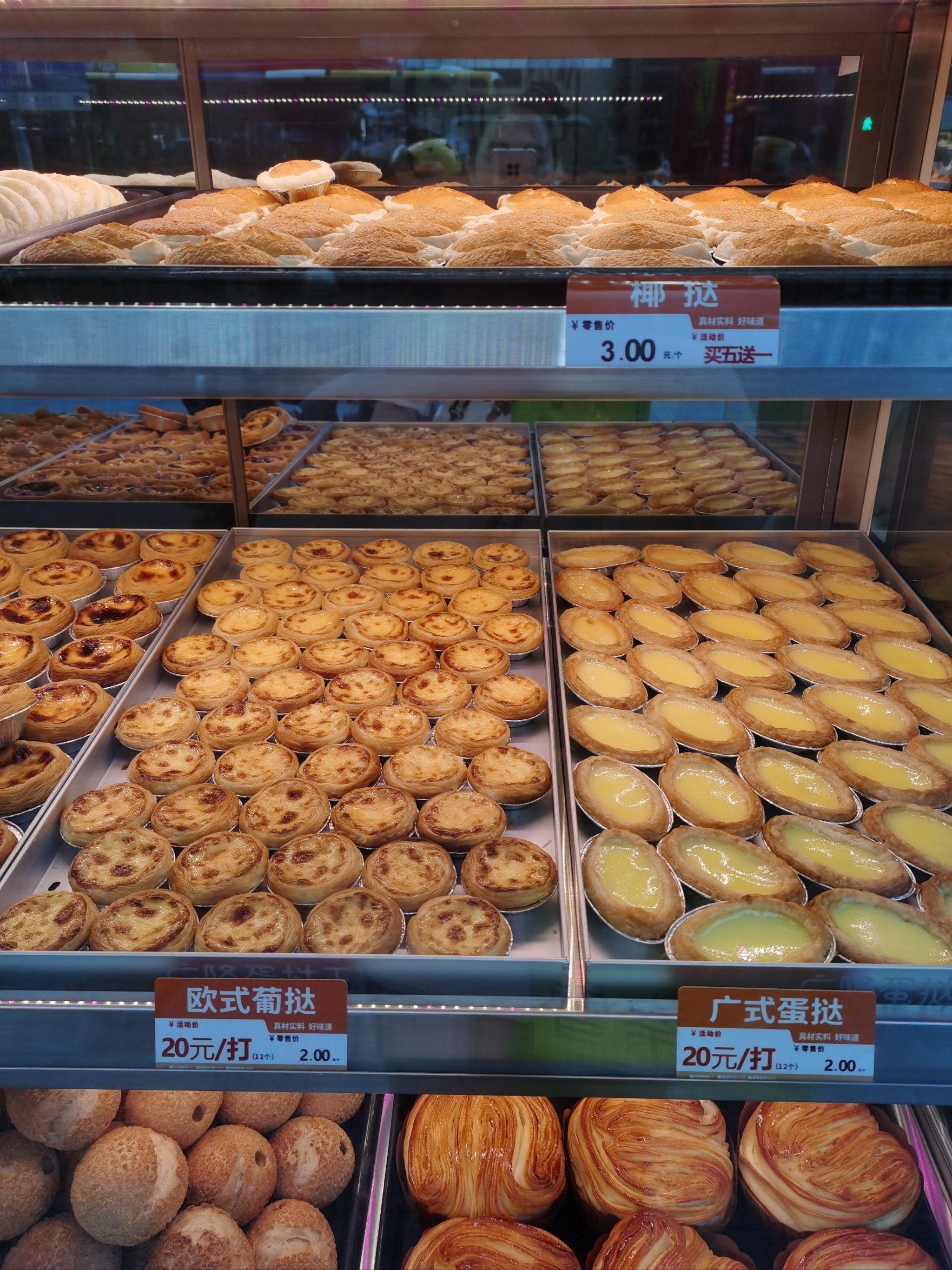 古早味广式蛋挞