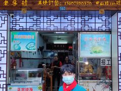 -文昌鸡饭店110号(中山路店)