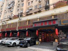 -南门四季铜锅涮肉(左家庄店)