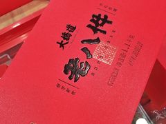 -大桥道食品商店(咸阳路店)