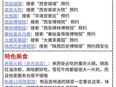 -粉巷13號陕菜馆