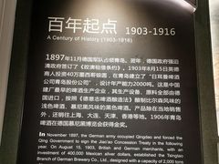 -青岛啤酒博物馆