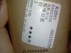 -早安山丘·豆浆油条(小木桥路店)