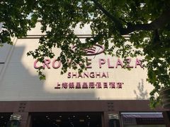 -上海银星皇冠假日酒店