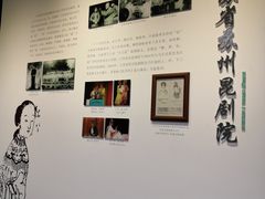 -中国昆曲博物馆