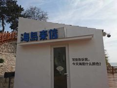 -养马岛旅游度假区