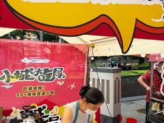 -福田卓悦INTOWN购物中心