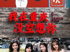 -观音桥步行街
