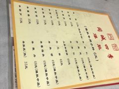 -同城四季爆肚涮羊肉(安华里店)