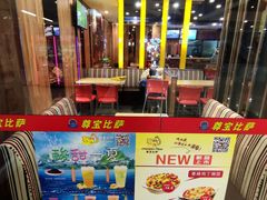 -尊宝比萨(较场口店)