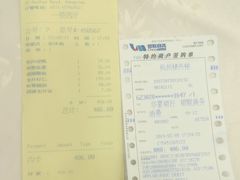 账单-楼外楼(西湖景区孤山路店)